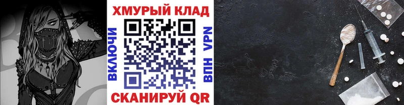 Героин хмурый  Купить  Наволоки 